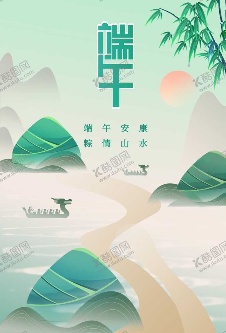 编号：99437602080524091046【酷图网】源文件下载-端午节