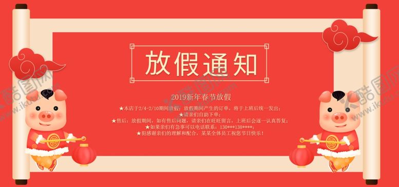 编号：91277610310108429190【酷图网】源文件下载-春节