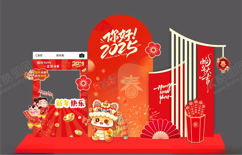 编号：62364902231313592488【酷图网】源文件下载-2025社年美陈
