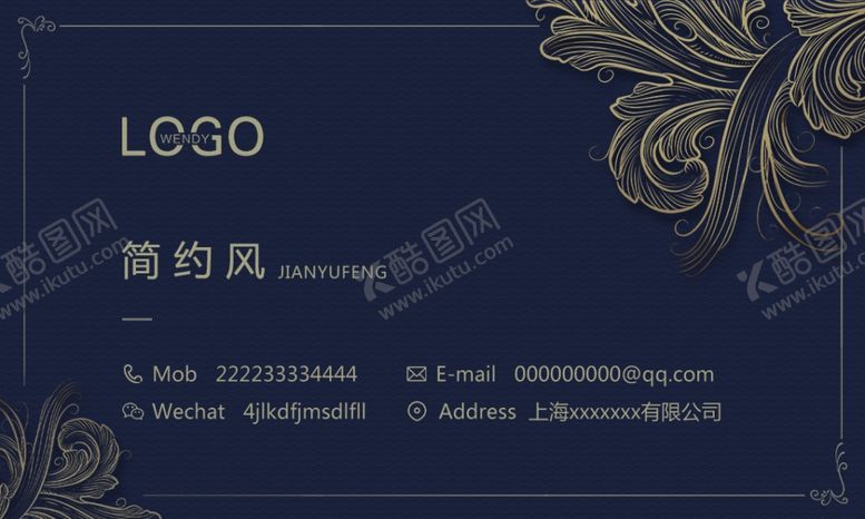 编号：40241110031922111407【酷图网】源文件下载-蓝色名片