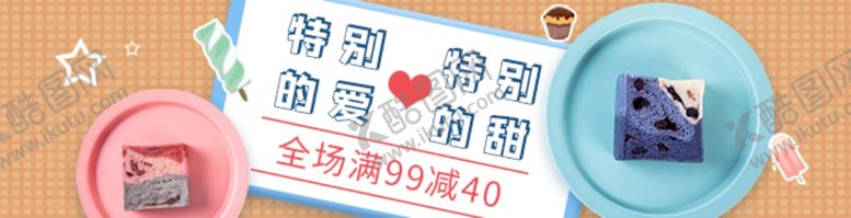 编号：84534110231230304038【酷图网】源文件下载-冰淇淋