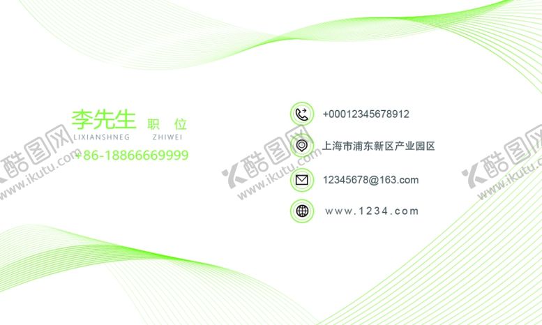 编号：12723404160635106798【酷图网】源文件下载-高端名片