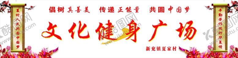编号：45627706281144321208【酷图网】源文件下载-百姓大舞台