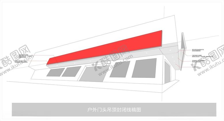 编号：70791801260356362451【酷图网】源文件下载-门头线稿图施工备注