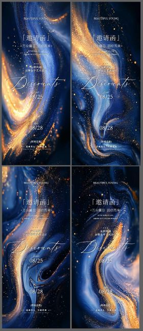 蓝色鎏金邀请函