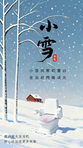 小雪时节静谧雪景