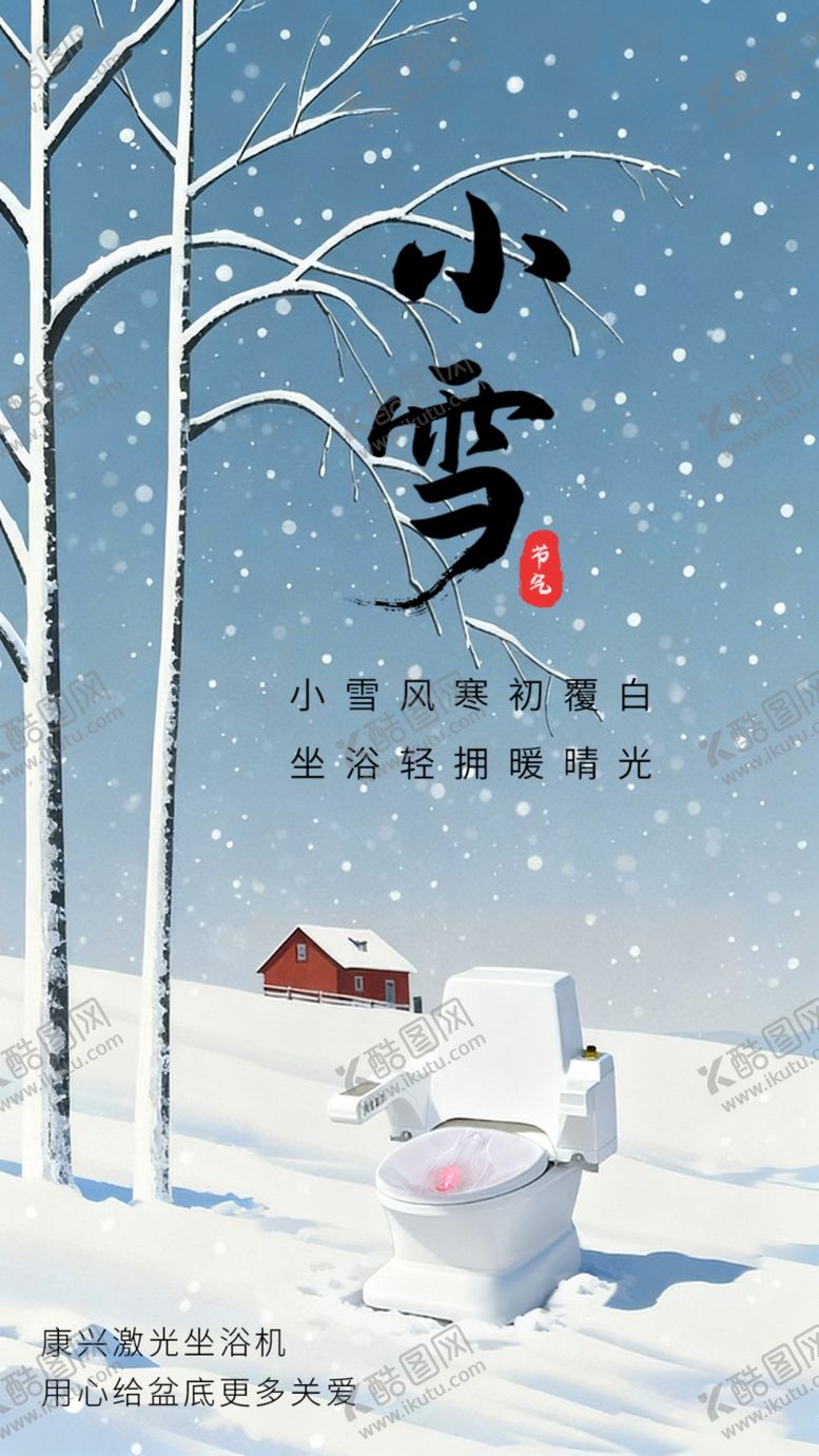 编号：43947304031710402646【酷图网】源文件下载-小雪时节静谧雪景