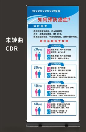 如何预防癌症