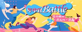 比赛运动Battle