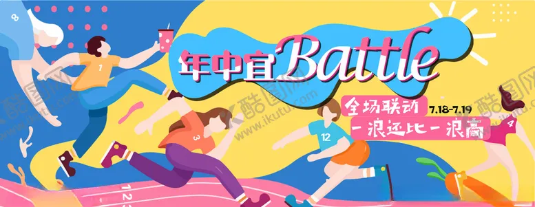 编号：33683205020512529010【酷图网】源文件下载-比赛运动Battle