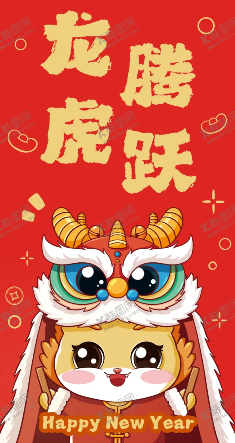 编号：25217401290326323564【酷图网】源文件下载-龙年插画