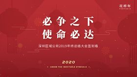 年会活动工作证