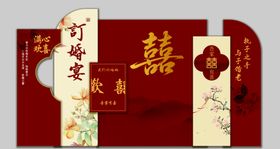 中式喜庆婚礼背景