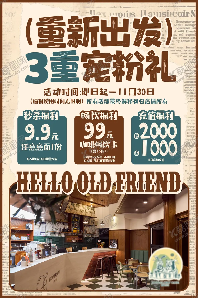 编号：27330003081740013800【酷图网】源文件下载-美式复古活动海报