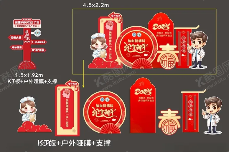 编号：12824502242007147367【酷图网】源文件下载-春节医院