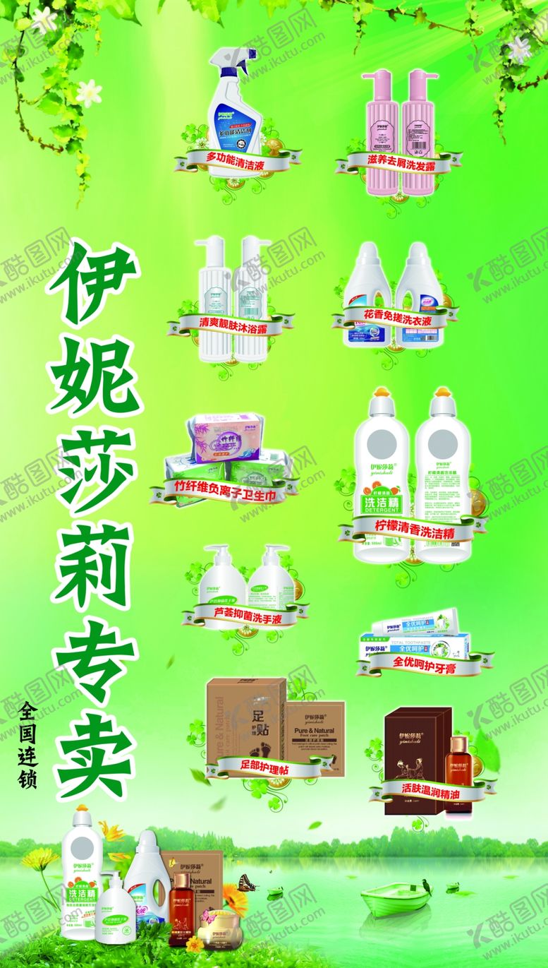 编号：70715607080946504295【酷图网】源文件下载-厨房洗涤用品
