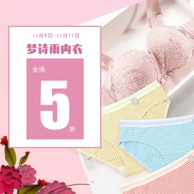 运动文胸