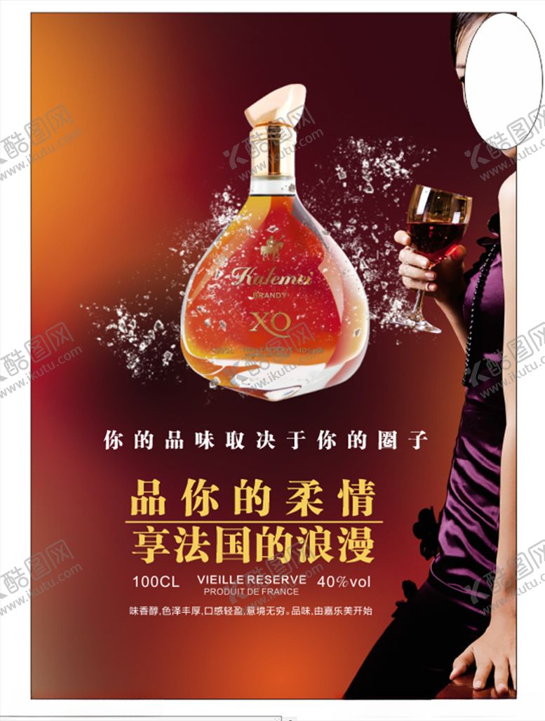 编号：78658304300427518025【酷图网】源文件下载-法国红酒