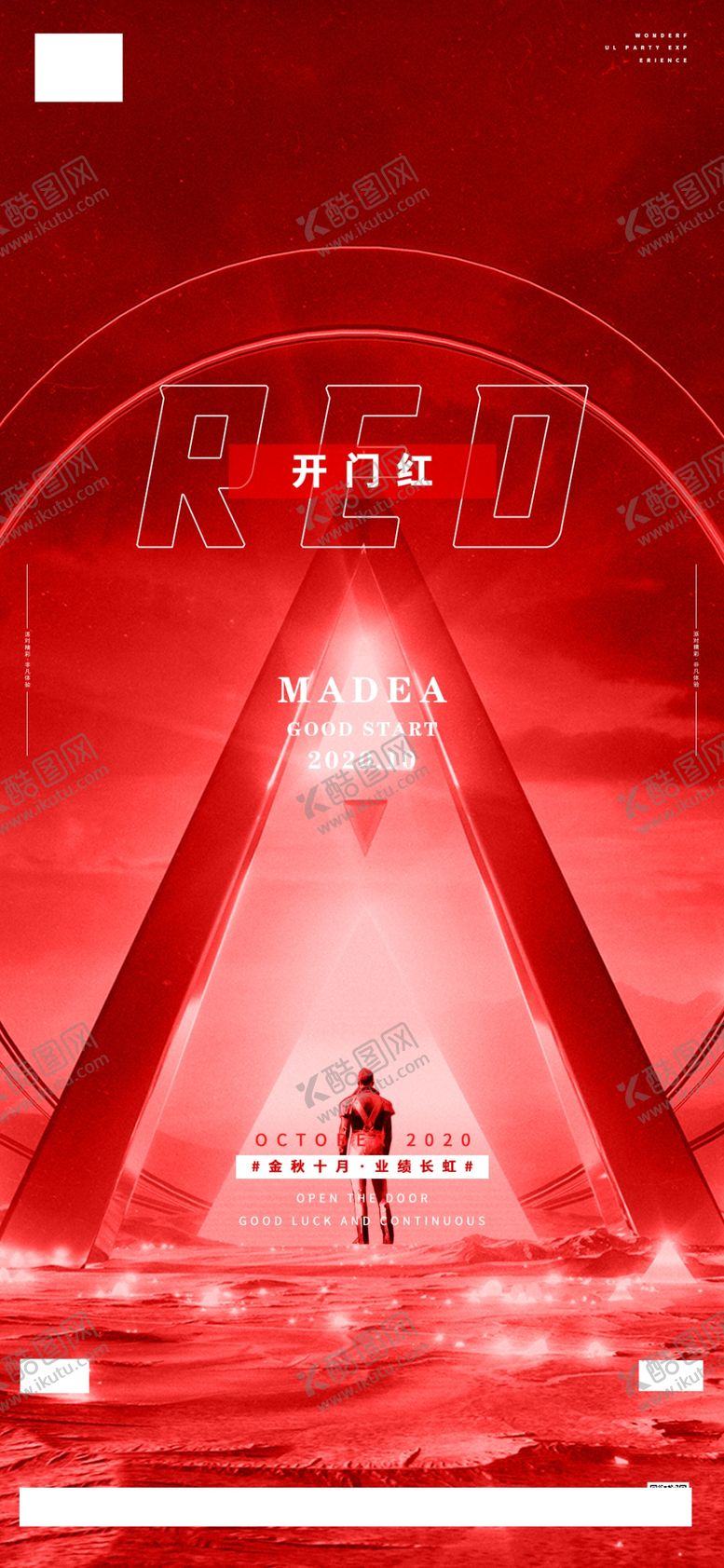 编号：80196510210554196582【酷图网】源文件下载-酒吧开门红