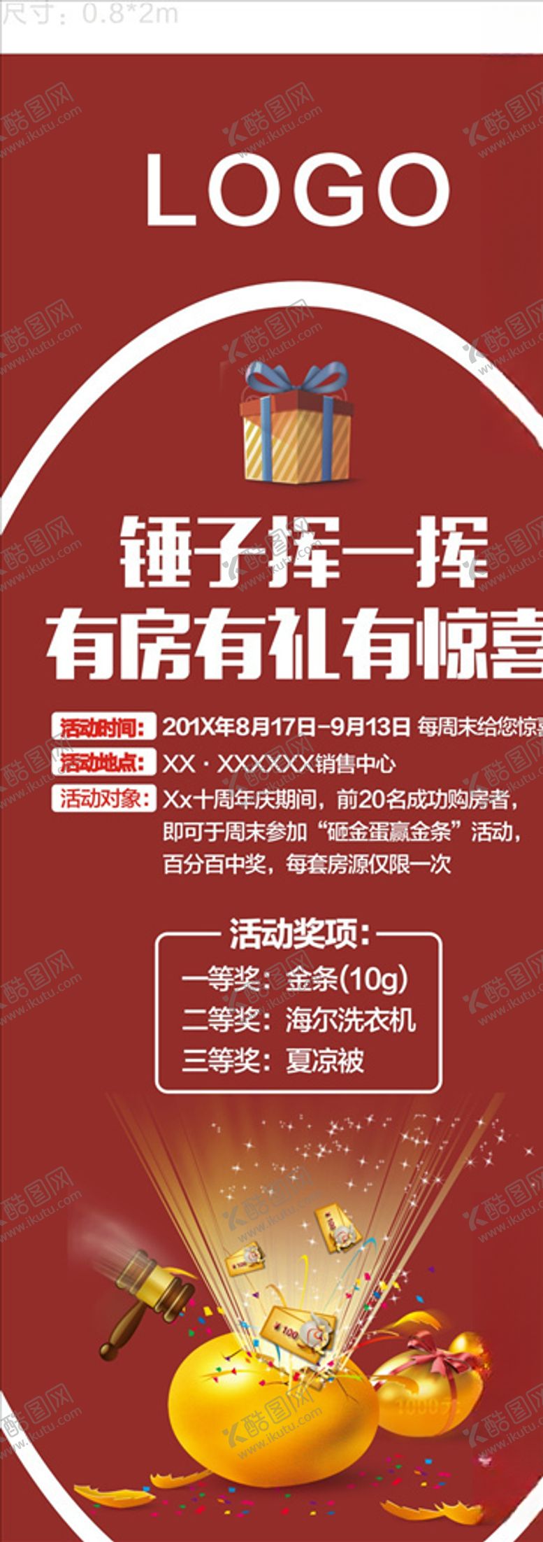 编号：80954705021729282414【酷图网】源文件下载-砸金蛋
