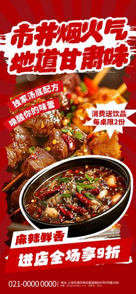 布辣格火锅鸡地道好滋味