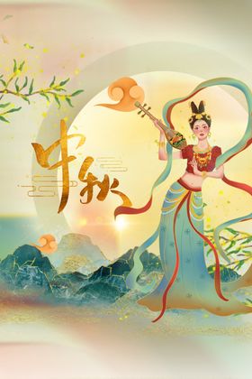 中秋节宣传传统素材日