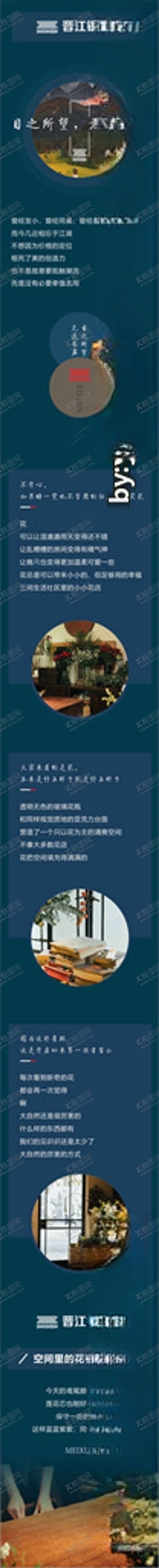 编号：47931210281024108481【酷图网】源文件下载-地产长图海报