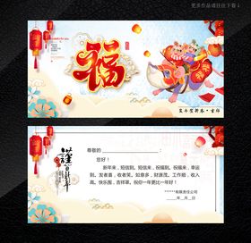 过年贺卡