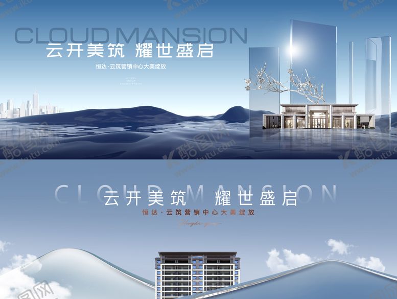 编号：53727910111623415783【酷图网】源文件下载-地产售楼部开放主画面