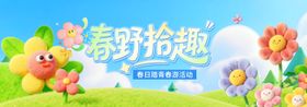 春季主视觉背景板
