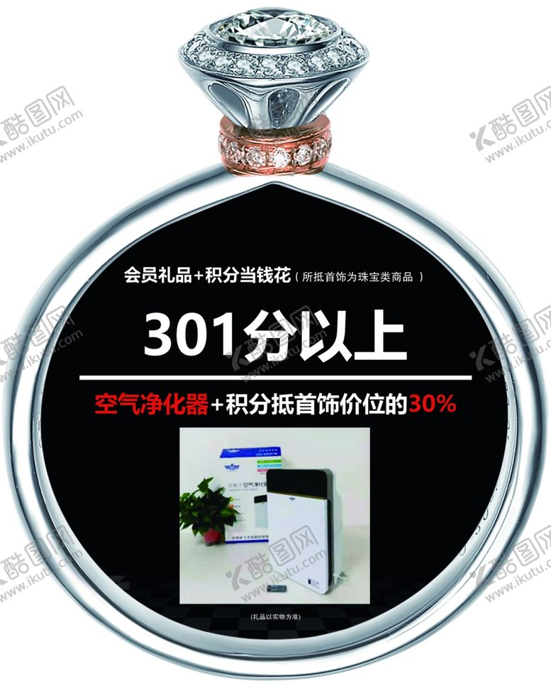 编号：92697204062048501682【酷图网】源文件下载-VIP积分兑换回馈月