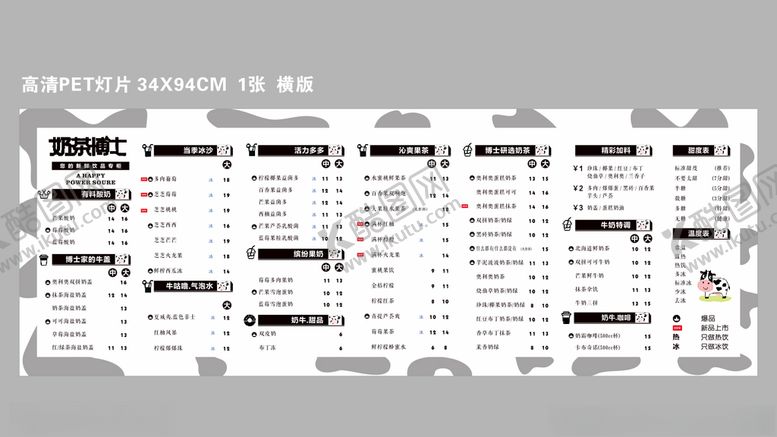 编号：15897211010622025413【酷图网】源文件下载-小吃价格表