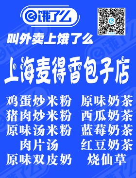 饿了么灯箱