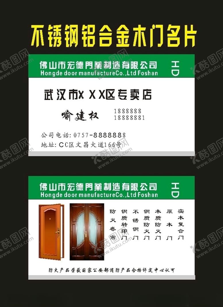 编号：93586810250309017703【酷图网】源文件下载-原创35不锈钢名片