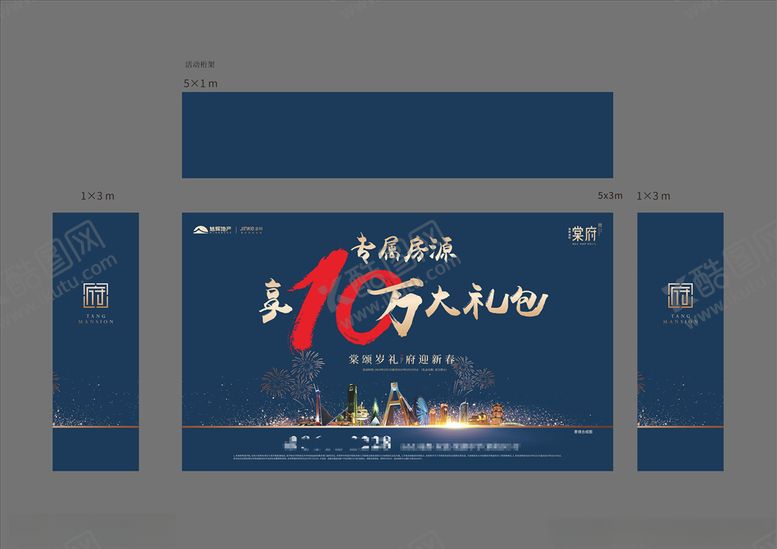 编号：25613209181603119468【酷图网】源文件下载-新春大礼包桁架