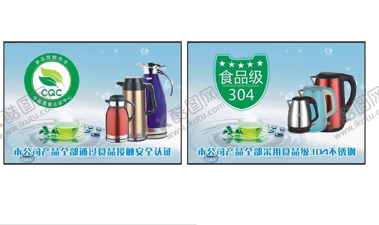 编号：62695602060006311999【酷图网】源文件下载-电器厨电热水壶养生壶海报
