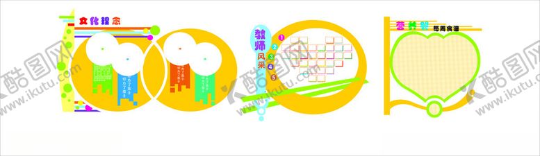 编号：45401702102240551362【酷图网】源文件下载-教师风采