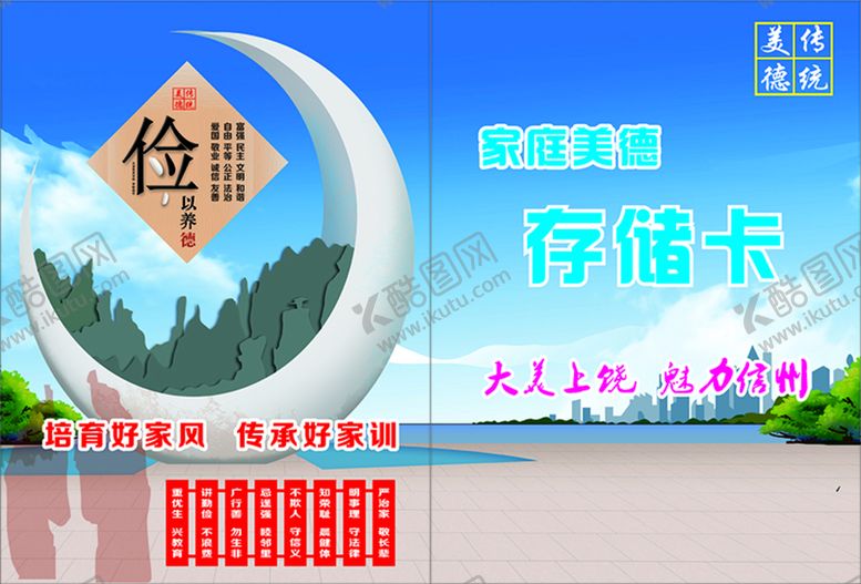 编号：47201610091519054985【酷图网】源文件下载-美德存储卡