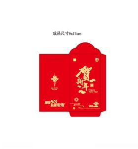 新年红包红包海报红包促销