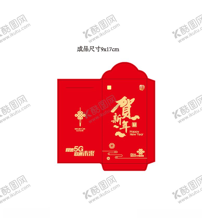 编号：77339810010715194567【酷图网】源文件下载-红包新春红包新年红包