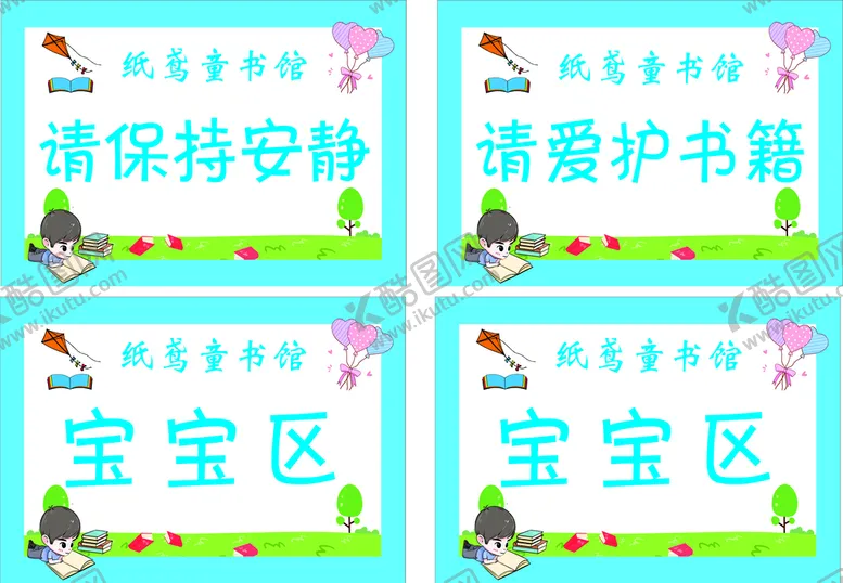编号：55681101250925121354【酷图网】源文件下载-图书馆台签