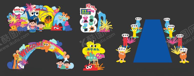 编号：82887109231058593191【酷图网】源文件下载-开学美陈