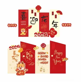 新年背景活动龙龙生日