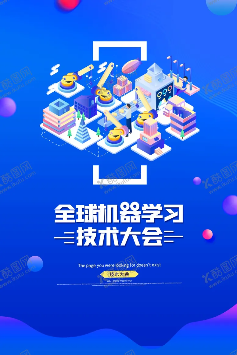 编号：79030204282125405467【酷图网】源文件下载-机器人大会