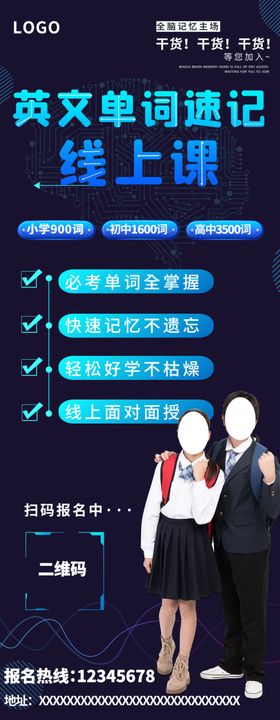 英文但粗速记线上课