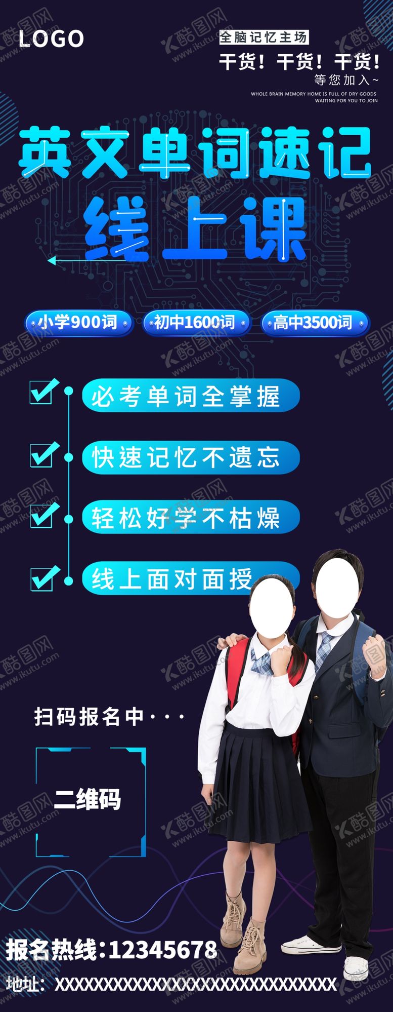 编号：21599506280329122181【酷图网】源文件下载-英文但粗速记线上课