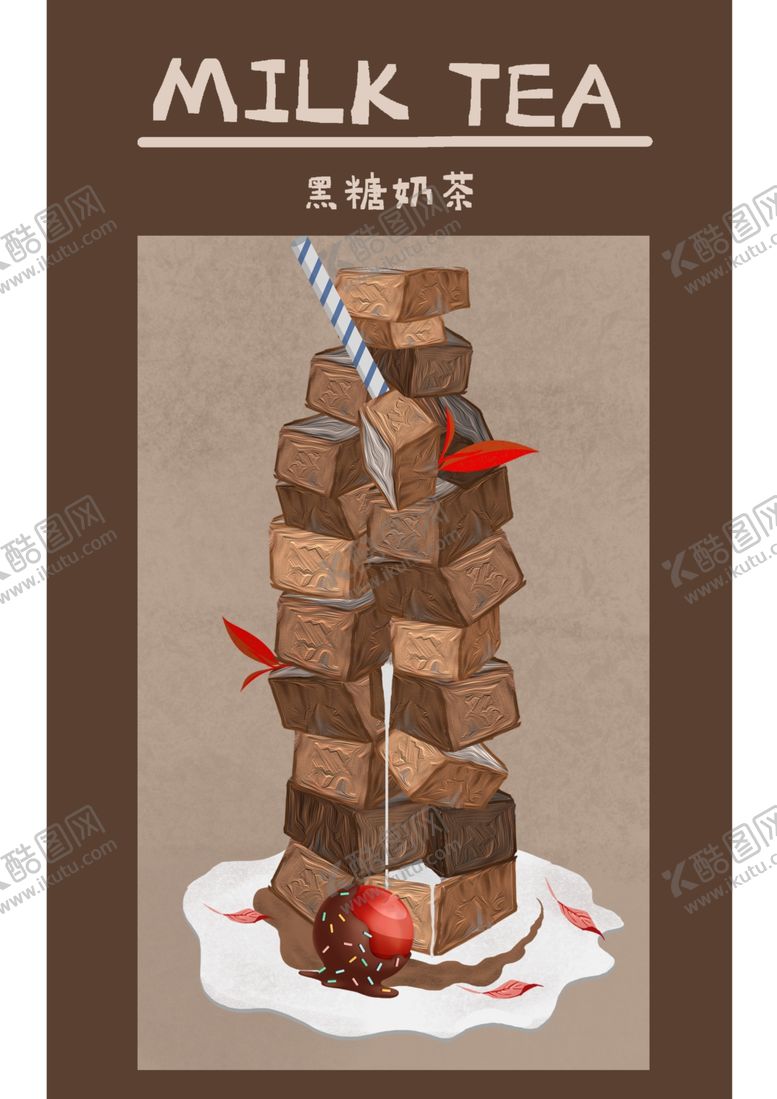 编号：57247105021233353899【酷图网】源文件下载-黑糖奶茶插画