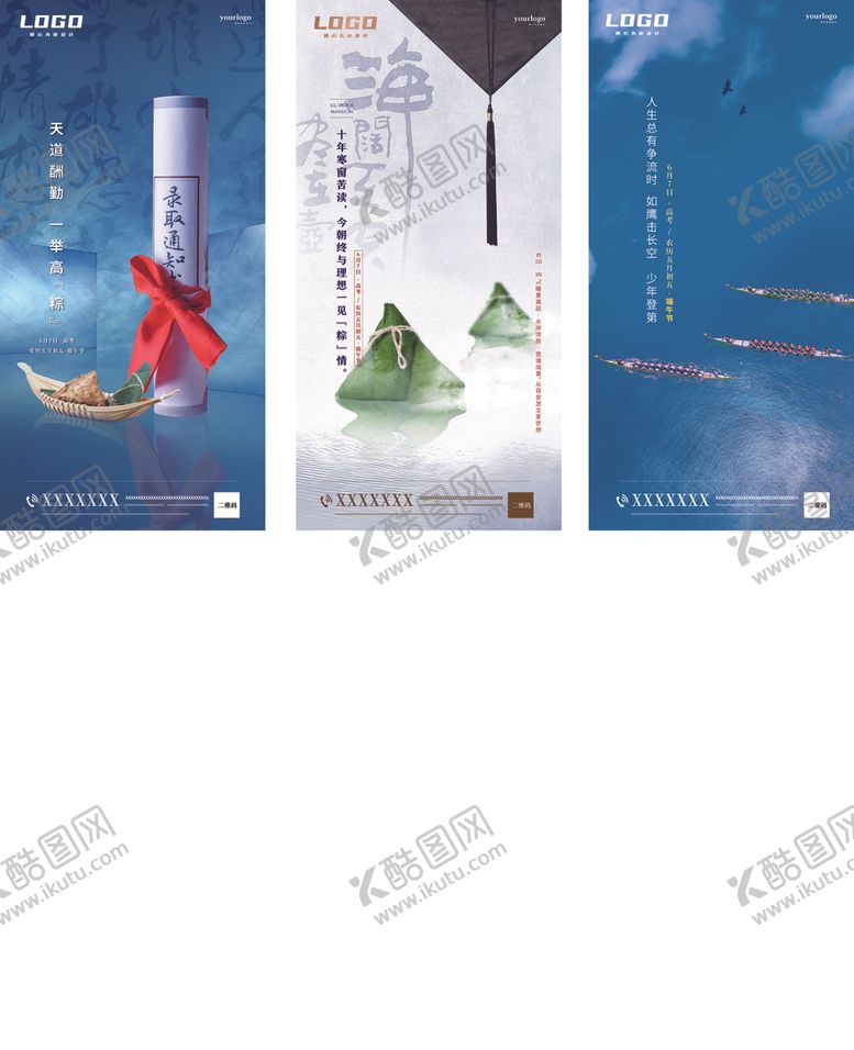 编号：86439907092142272041【酷图网】源文件下载-高考端午节