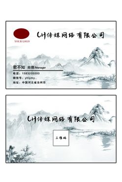 君不知名片