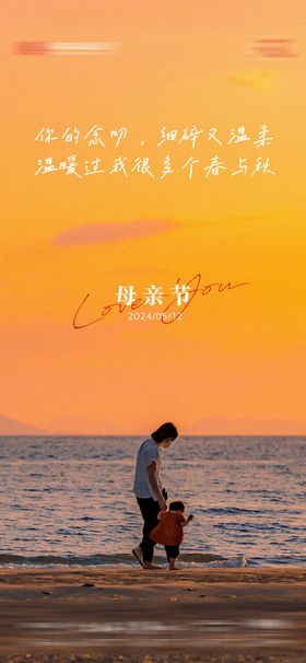 母亲节海报公历日女边